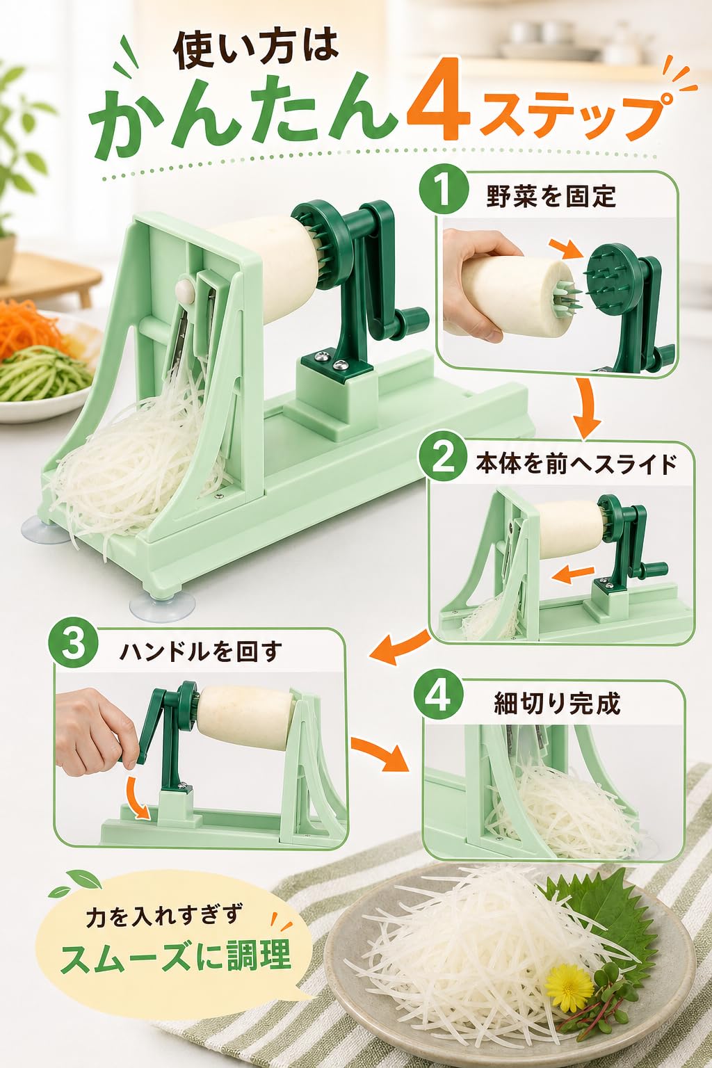 Amazon | つま切り器 回転式 手回し 大根つまスライサー 千切り器 野菜