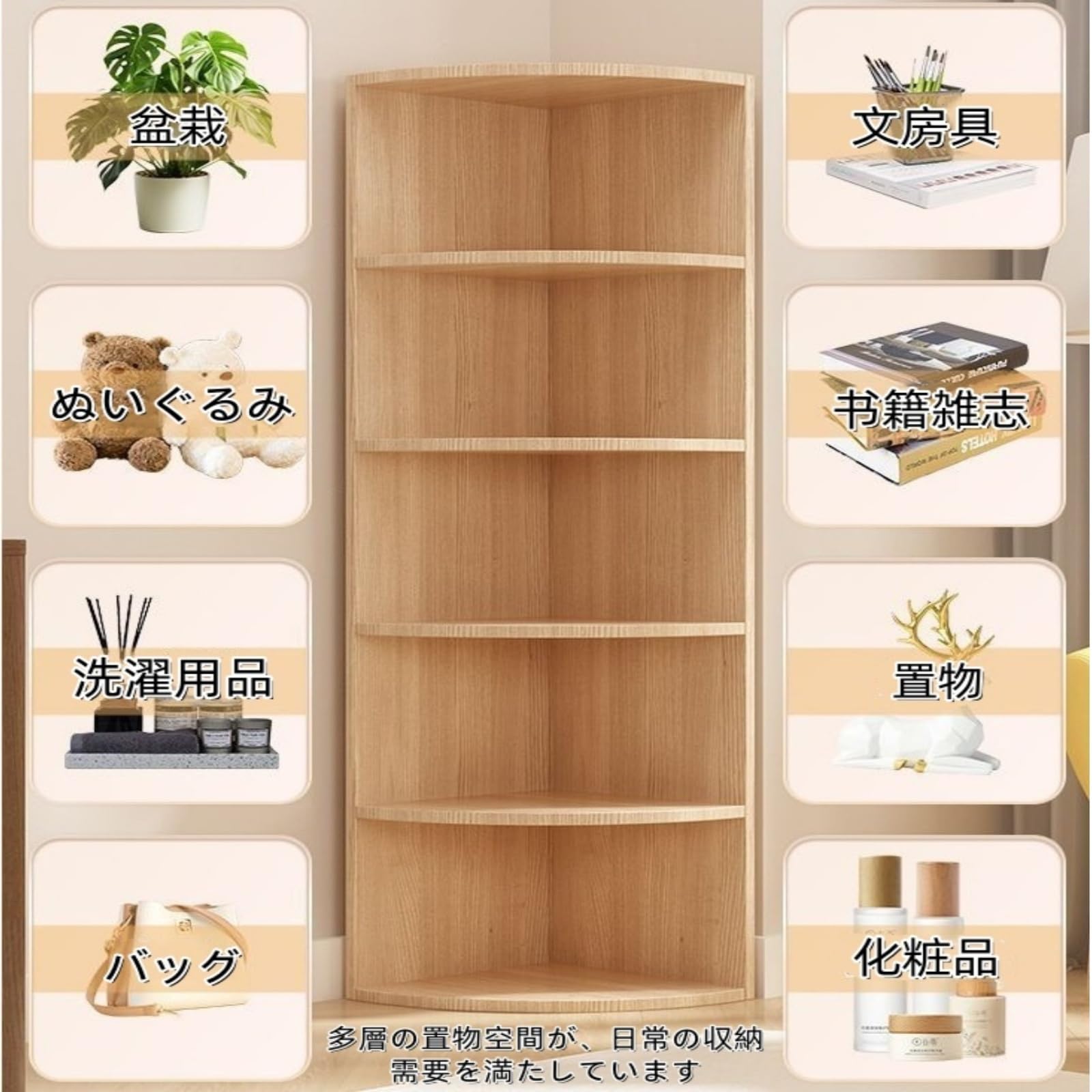 Amazon｜JOOHY コーナー収納棚 三角収納キャビネット リビングルーム