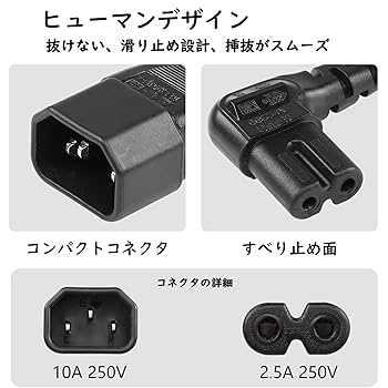 Amazon | CERRXIAN 18AWG IEC 320 C14～C7 ACアダプタケーブル