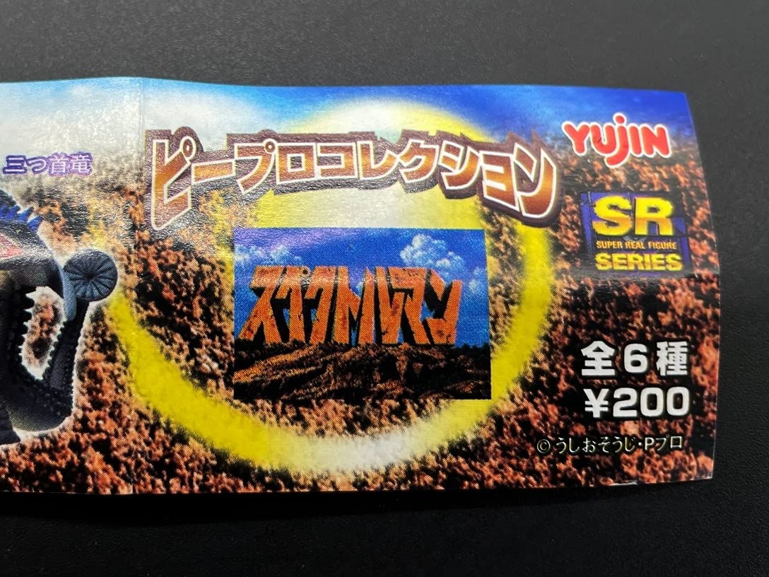 スペクトルマン　26センチ　首外れやすいので接着しました　値下げします Amazon | HEAD BULL 特撮 スペクトルマン ノンスケール PVC&ABS