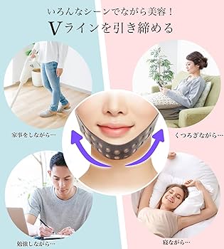 Amazon | 繰り返し使えるFace Lifting Mask フェイスベルト V