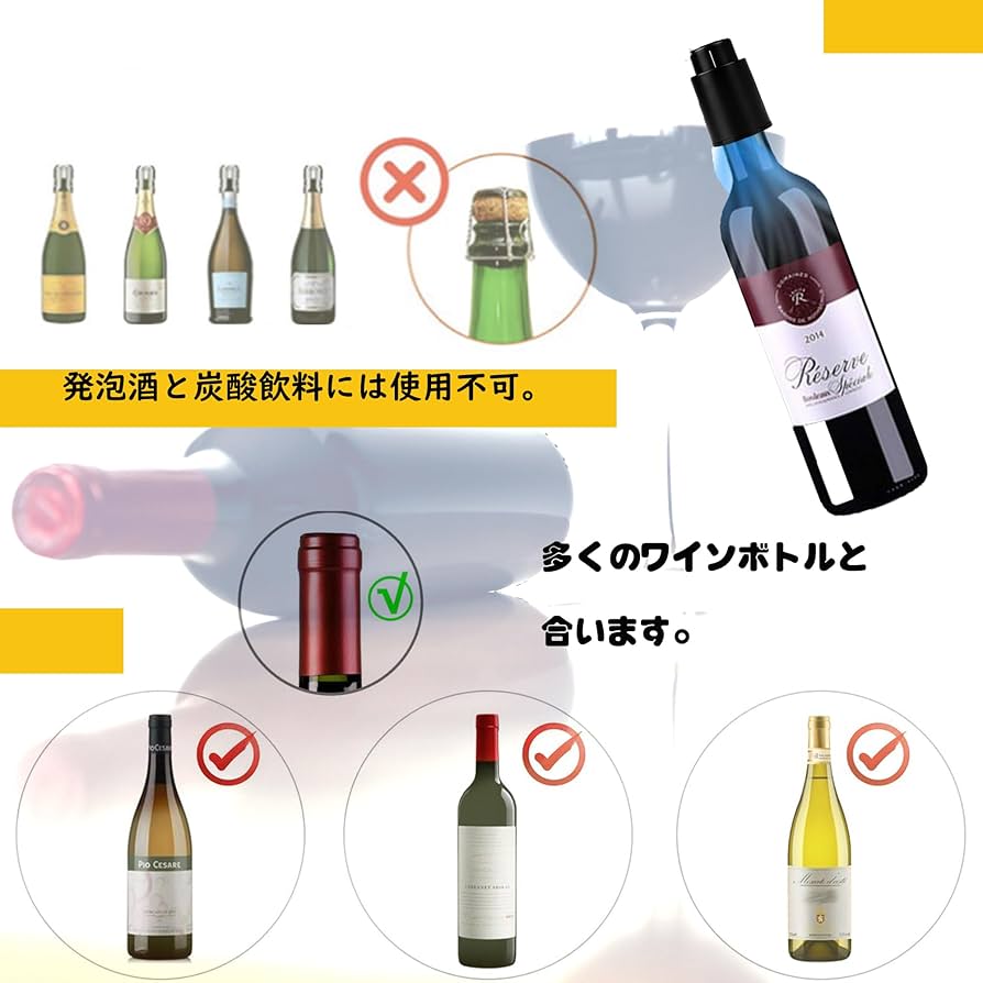 Amazon｜Lazysong ワイン栓 ワインストッパー 鮮度長くキープ