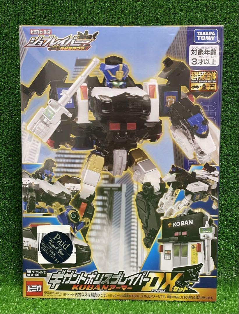 Amazon.co.jp: ギガントポリスブレイバー KOBANアーマー DX
