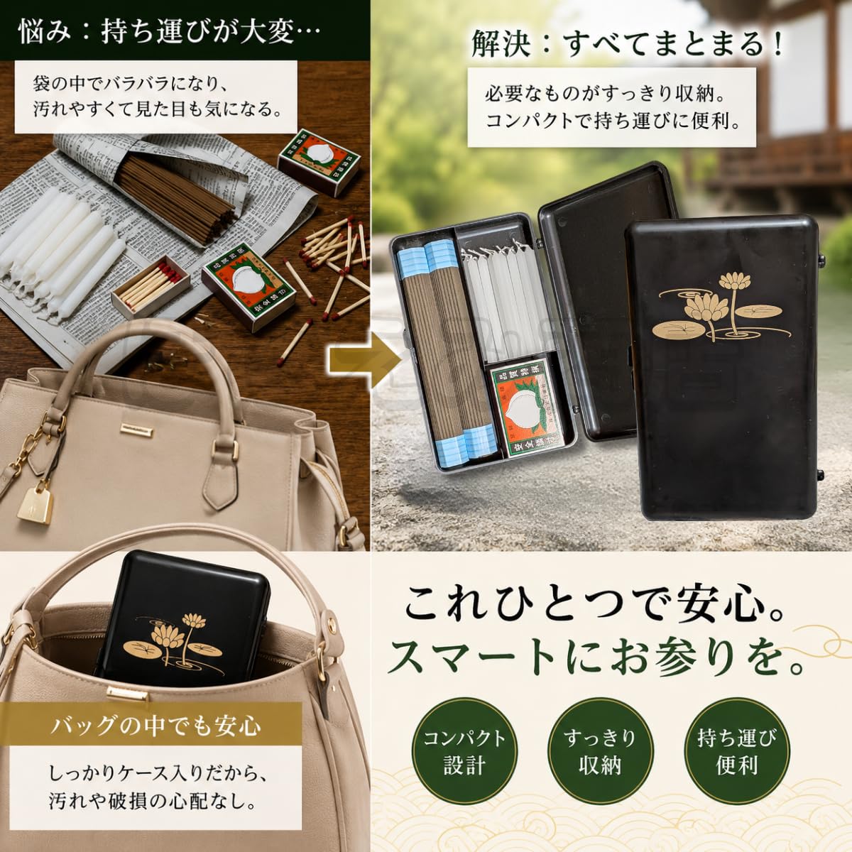 Amazon｜【お参りセット】（ろうそく・線香・マッチ入り） 携帯用