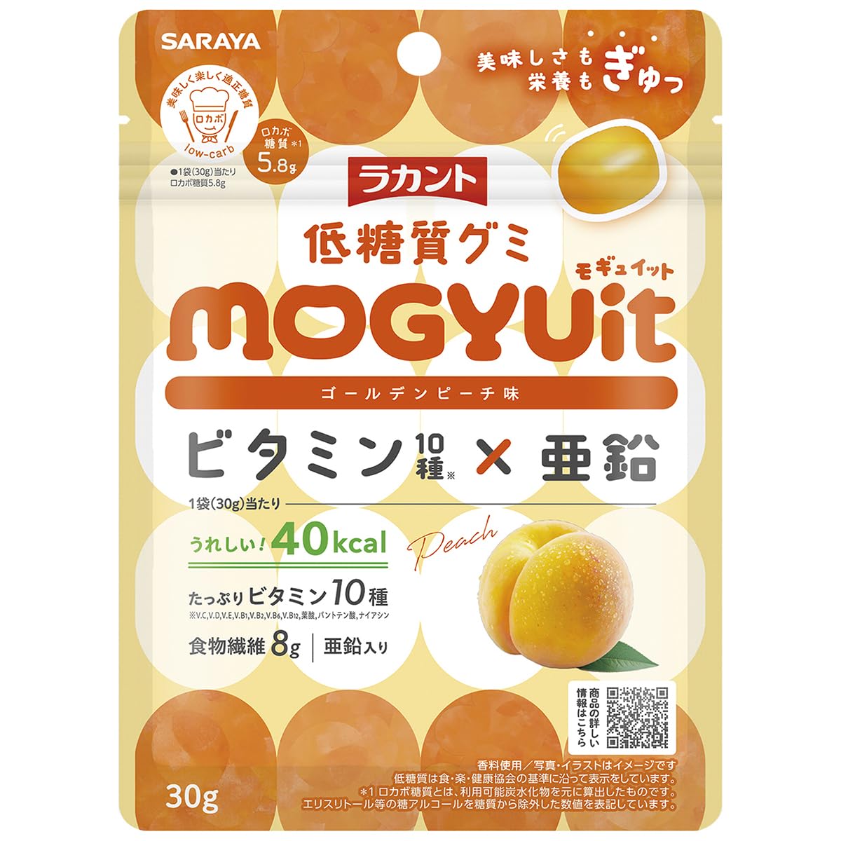 ラカント低糖質グミ ＭＯＧＹＵｉｔ ゴールデンピーチ味 30g