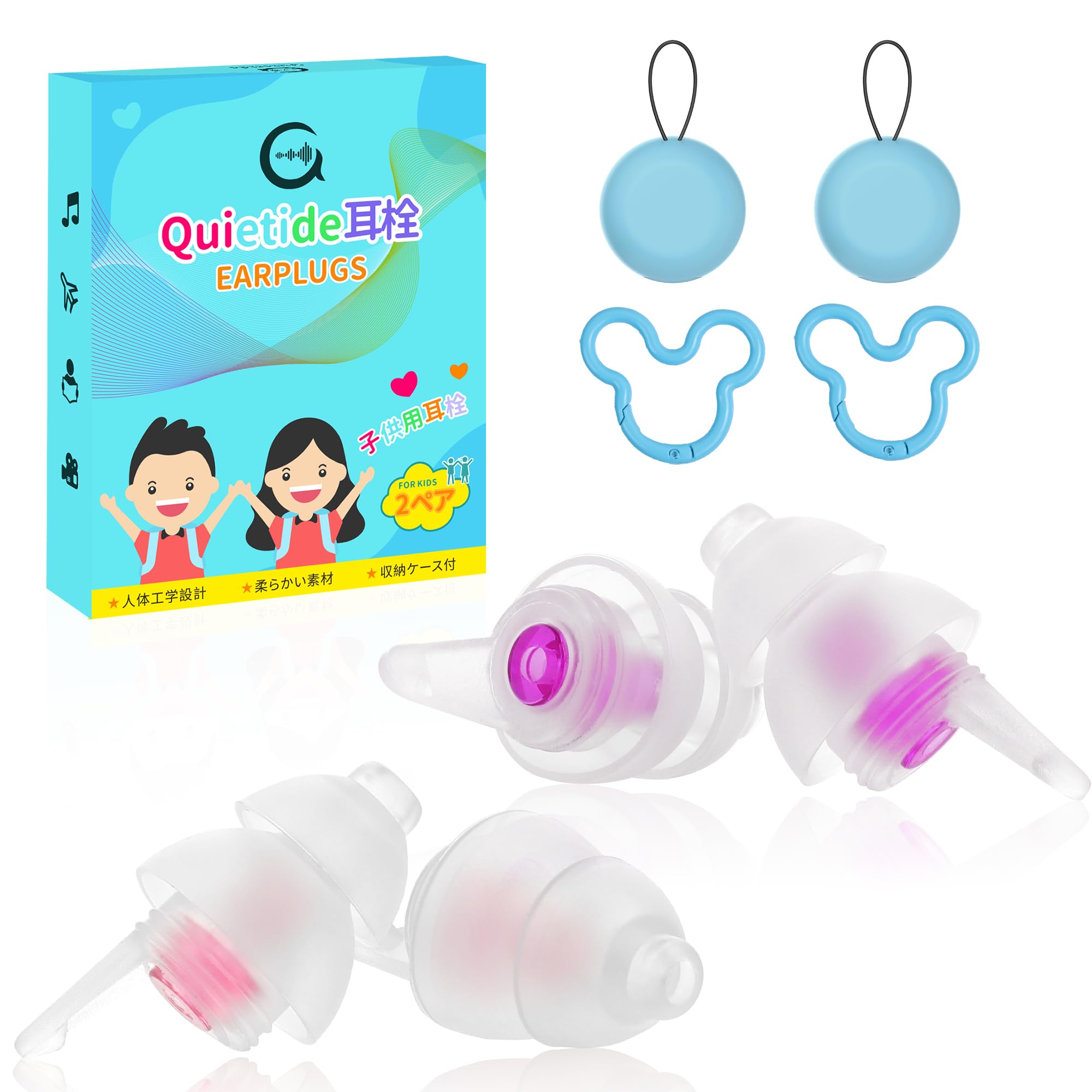 Quietide 子供用耳栓(6 ~12歳用)ライブ用耳栓 子供 コンサートやフェス、飛行機、映画館、家庭、学校、遊びなどで大音量の場所で使用できる 聴覚過敏 騒音対策 繰り返し使える聴覚プロテクション 携帯ケース付き 日本語説明書付 (紫&ピンク)