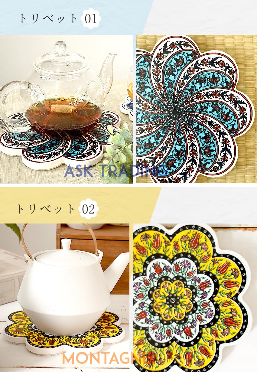 陶器で出来た トルコ産 鍋敷き ヤカン置き