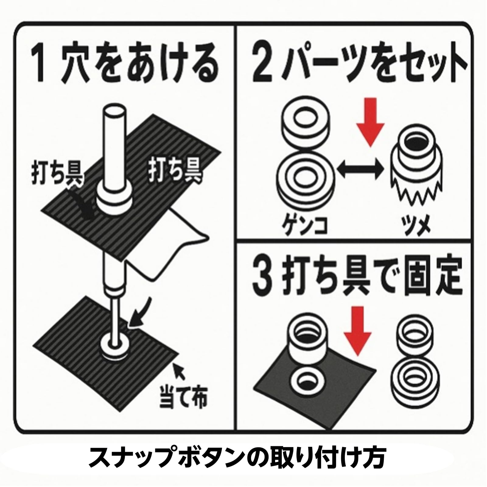 Amazon.co.jp: スナップボタン 10mm 50組セット 工具で取付簡単