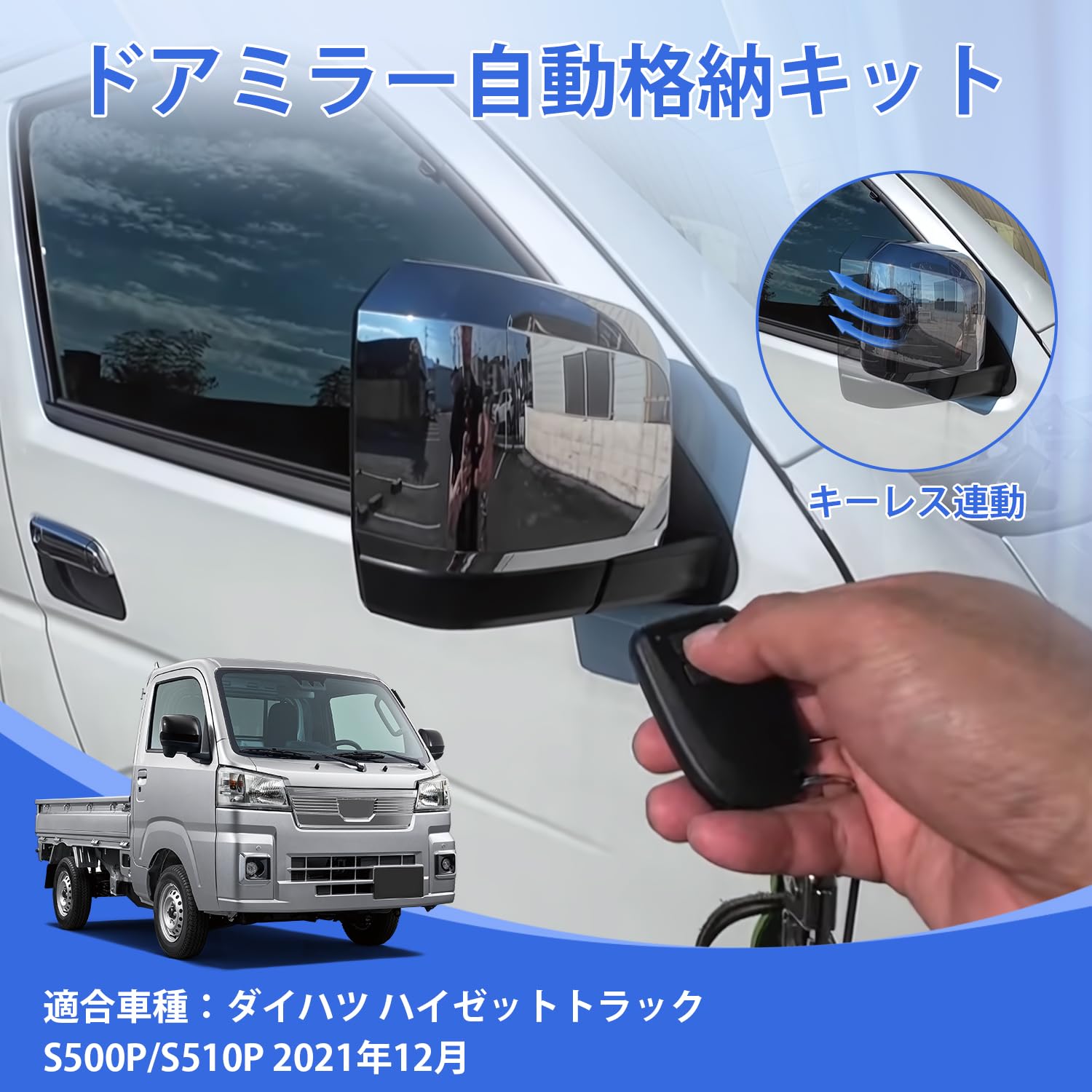 Amazon | Jiooy ダイハツ ハイゼットトラックS500P キーレス連動
