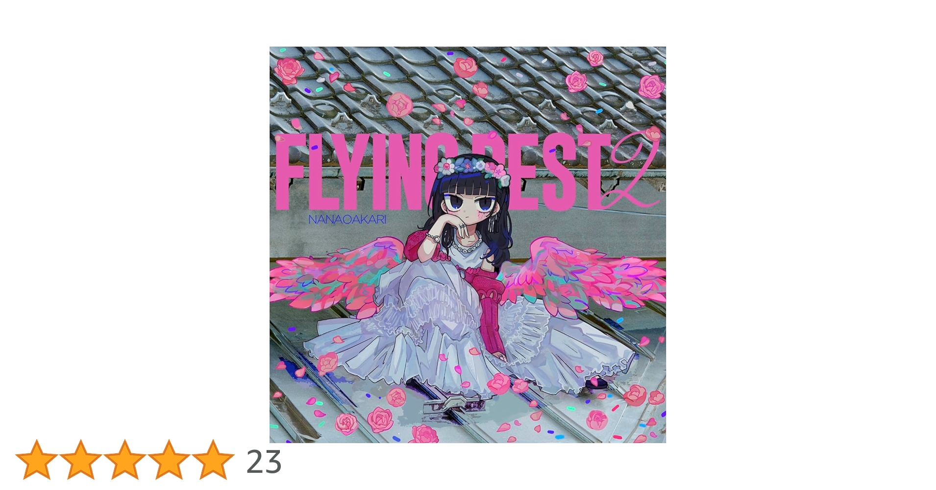Amazon.co.jp: 【Amazon.co.jp限定】フライングベスト2 (通常盤