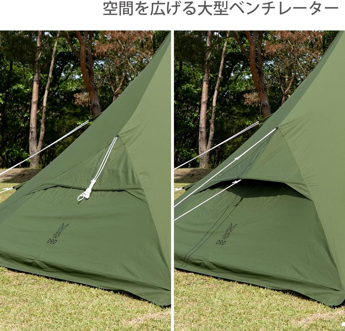 DOD(ディーオーディー) ワンポールテントRX(M)【1~4人用】 スカート