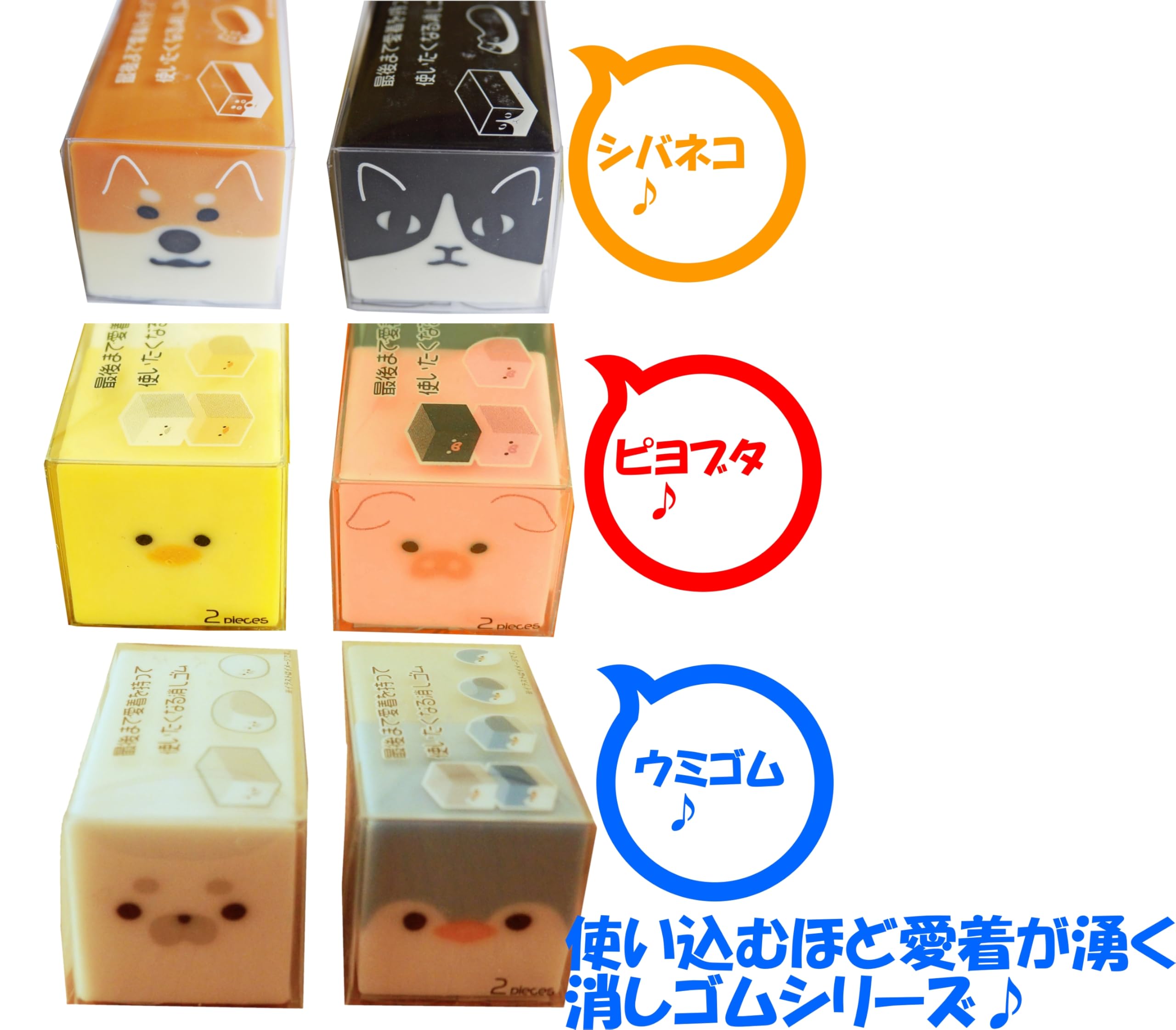 Amazon | ピヨゴム 消しゴム ロクイチブング【セット】 (ピヨ2