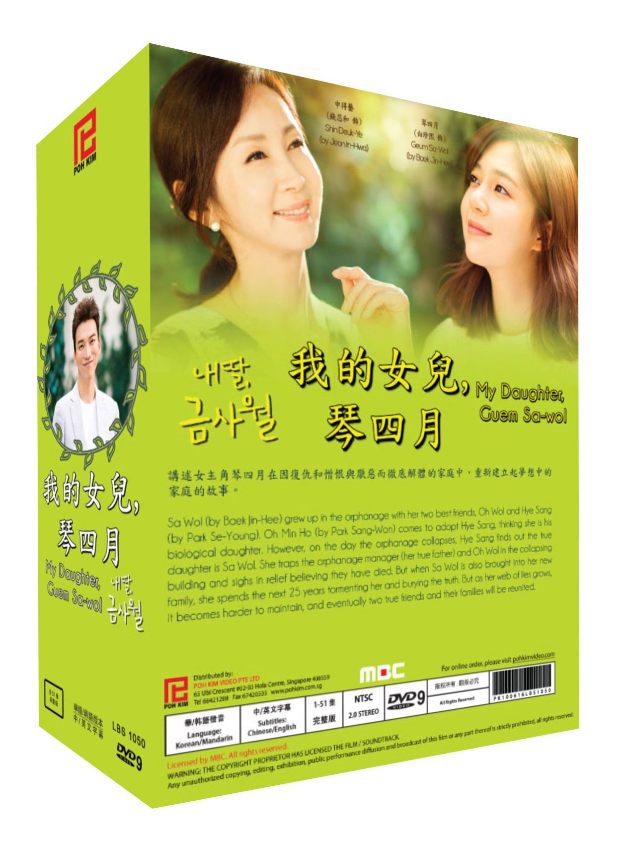 Coreano Drama DVD mi hija Geum sa Wol (12-DVD Set – coreano Drama W. Inglés Sub) [DVD] [2015]