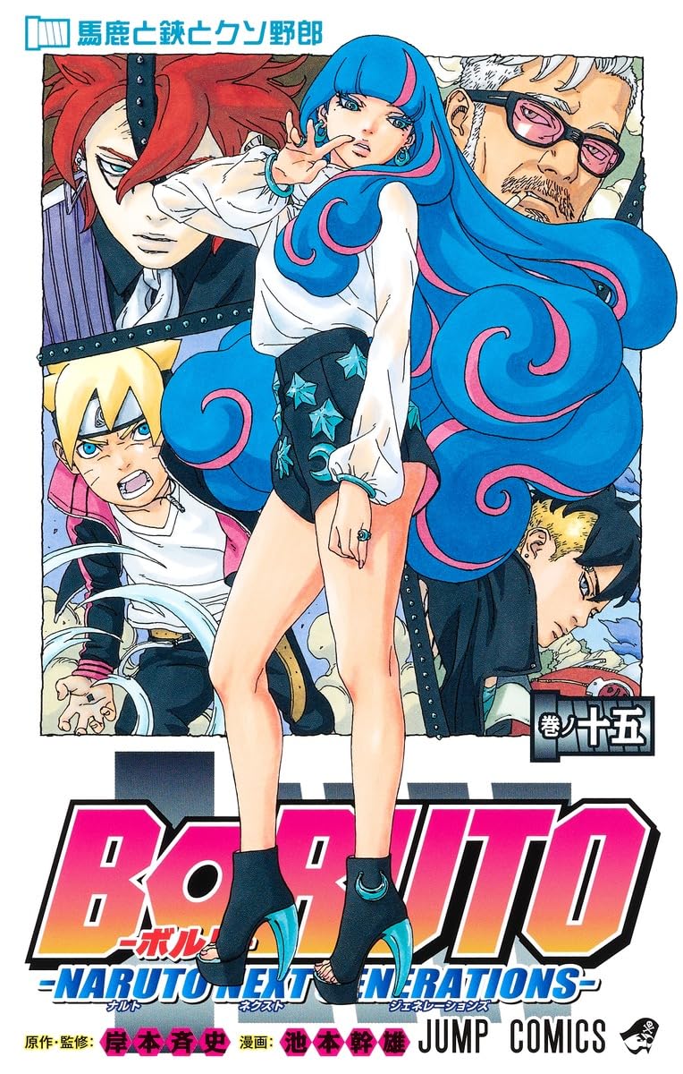 NARUTO ナルト　全巻　BORUTO ボルト　1〜15巻　外伝　セット Amazon.co.jp: ボルト BORUTO - ナルト NARUTO NEXT GENERATIONS