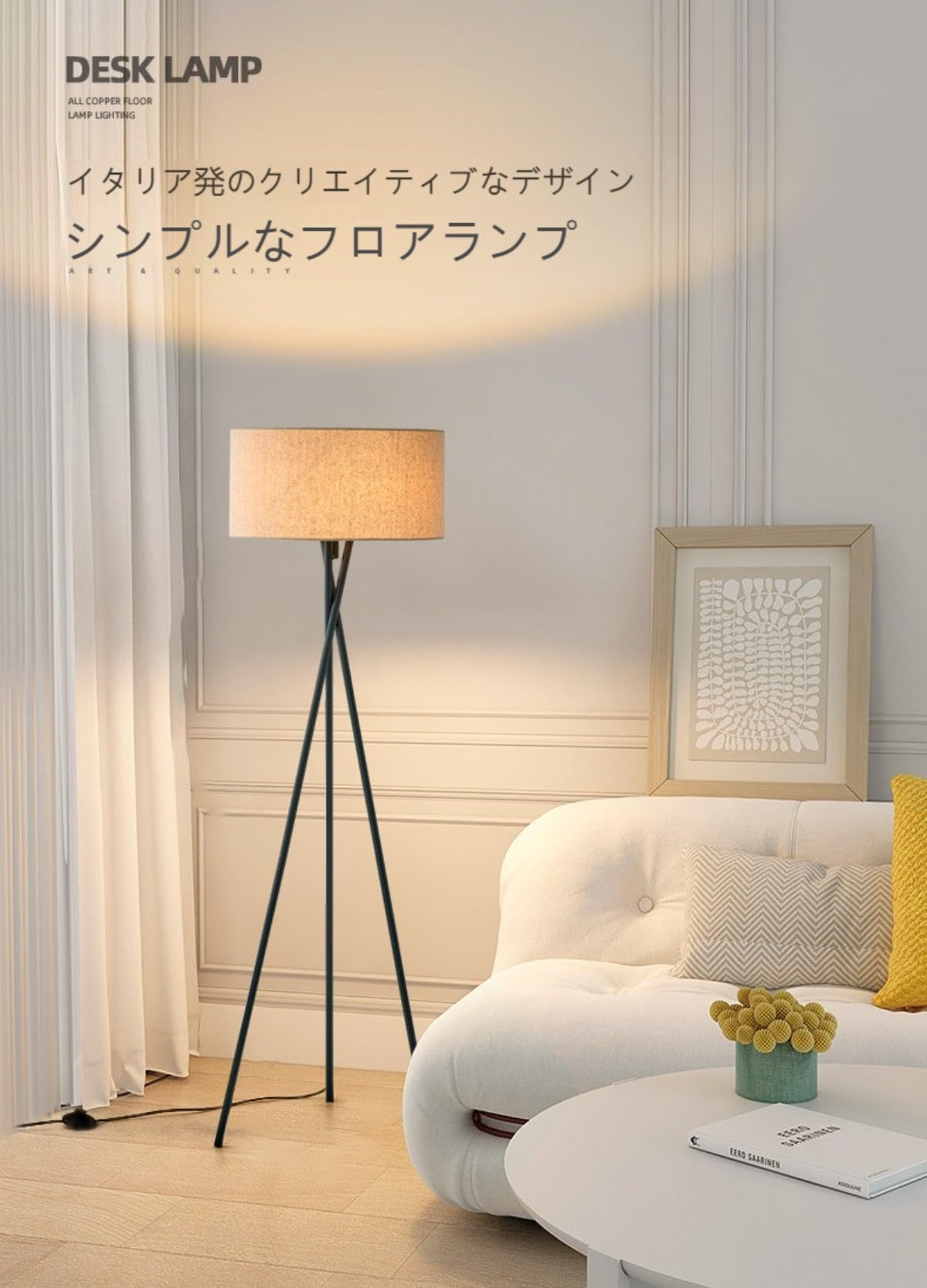Amazon.co.jp : Sdvieuk 北欧のフロアランプ、リネンファブリック