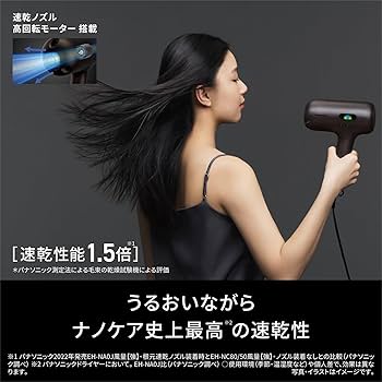 Amazon.co.jp: パナソニック ドライヤー ナノケア nanocare