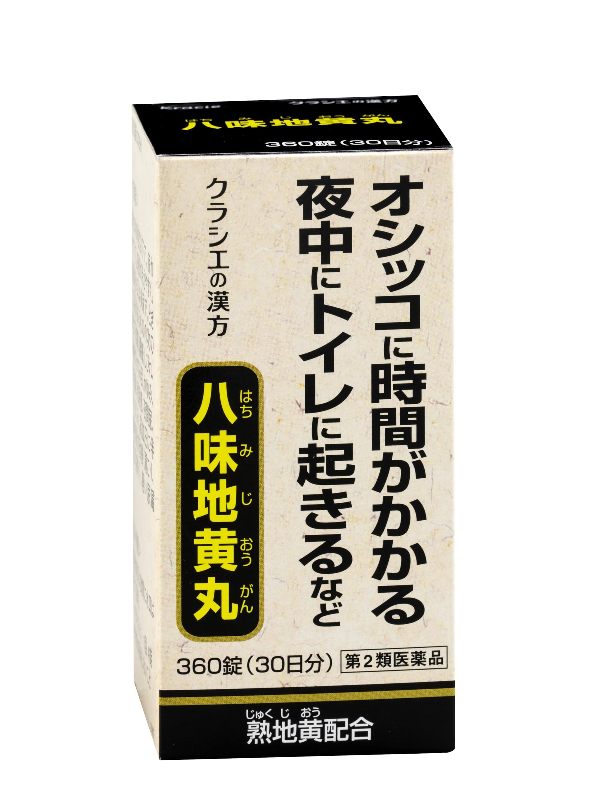 Amazon | 【第2類医薬品】クラシエ八味地黄丸A 360錠 | クラシエ漢方 | 漢方・生薬