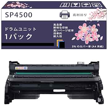 Amazon.co.jp: SP4500 ドラムユニット 互換ブランド リコー