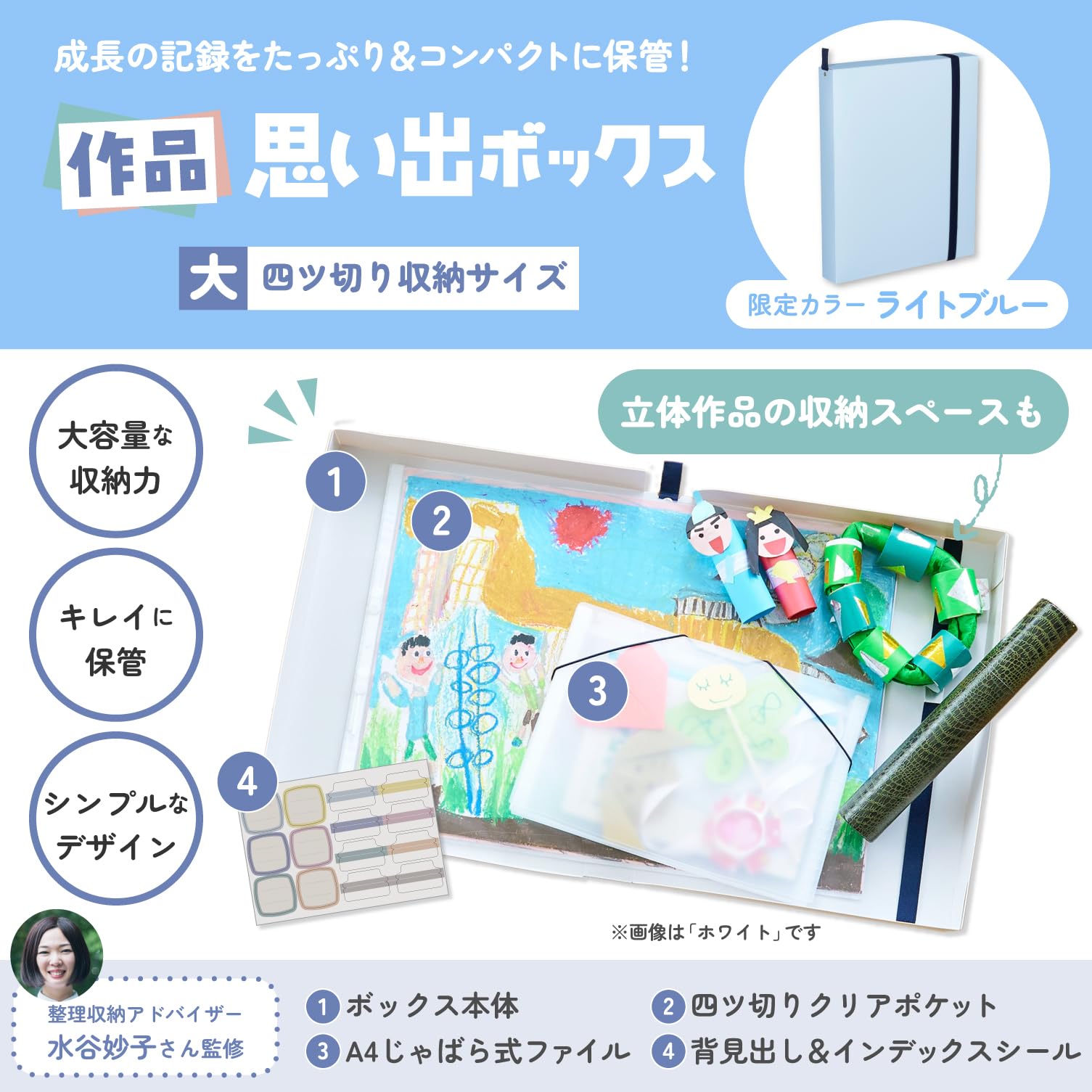 Amazon | サクラクレパス 収納ボックス 作品 思い出 ボックス 大 四つ