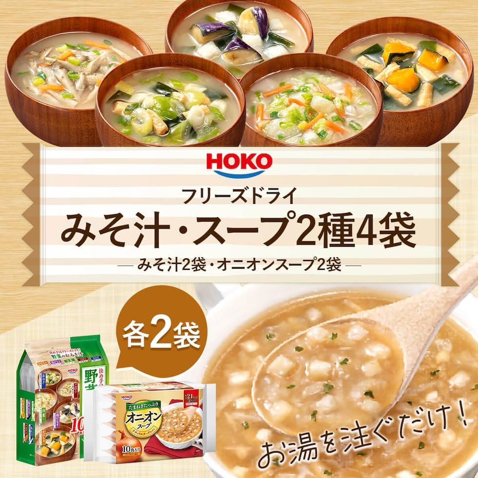 Amazon | フリーズドライ インスタント 野菜 味噌汁 オニオン スープ