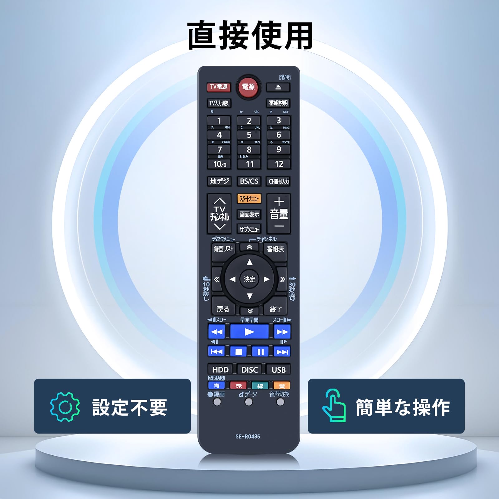 Amazon | ブルーレイディスクレコーダー リモコン SE-R0435 for