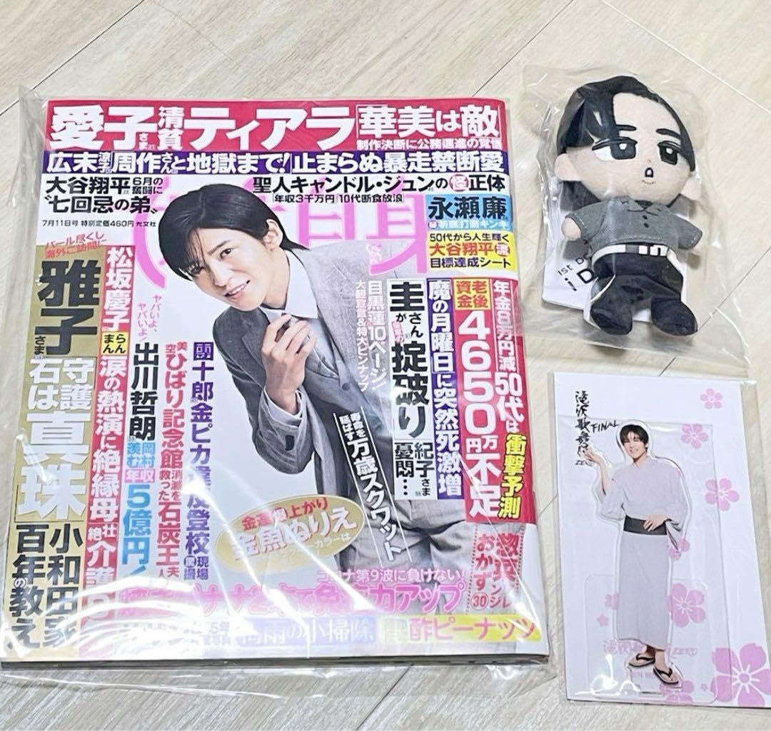 Amazon.co.jp: SnowMan 目黒蓮 すのチル ぬいぐるみ 滝沢歌舞伎