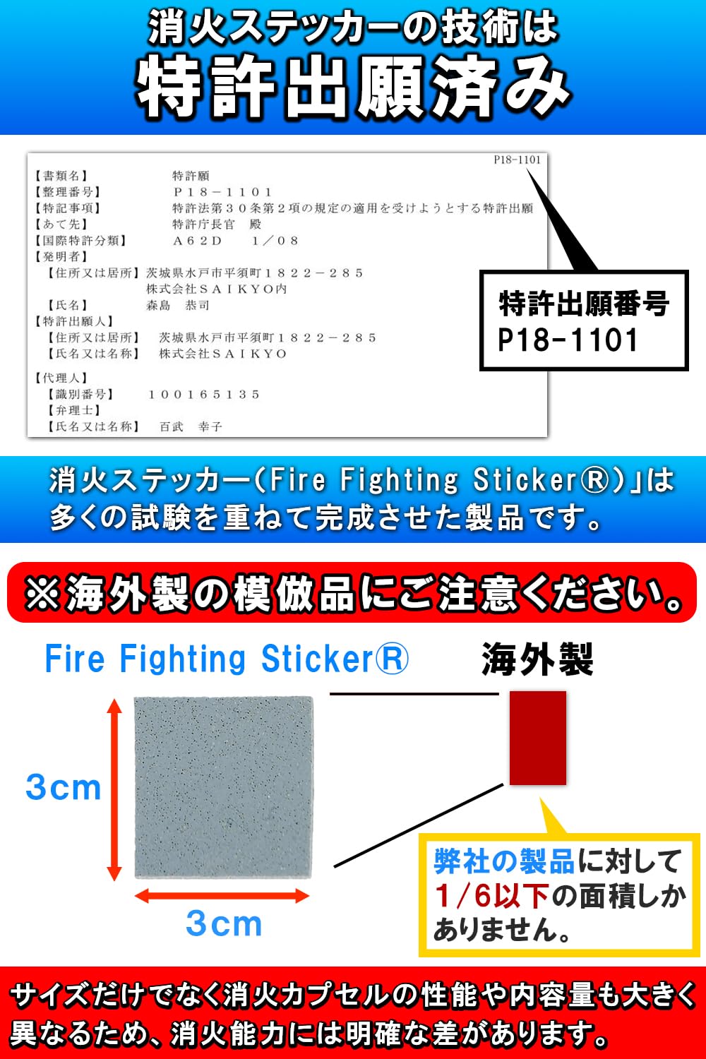 Amazon.co.jp: Fire Fighting Sticker(ファイア ファイティング Amazon.co.jp: Fire Fighting Sticker(ファイア ファイティング