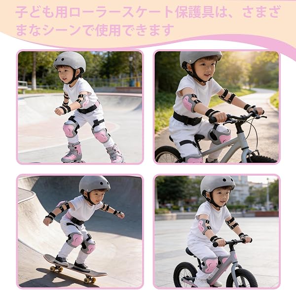 【AiYa】子ども用保護具 6点セット - 個人用ローラースケートシューズ膝パッド 膝保護具 安全防護装備(ピンク) - 5