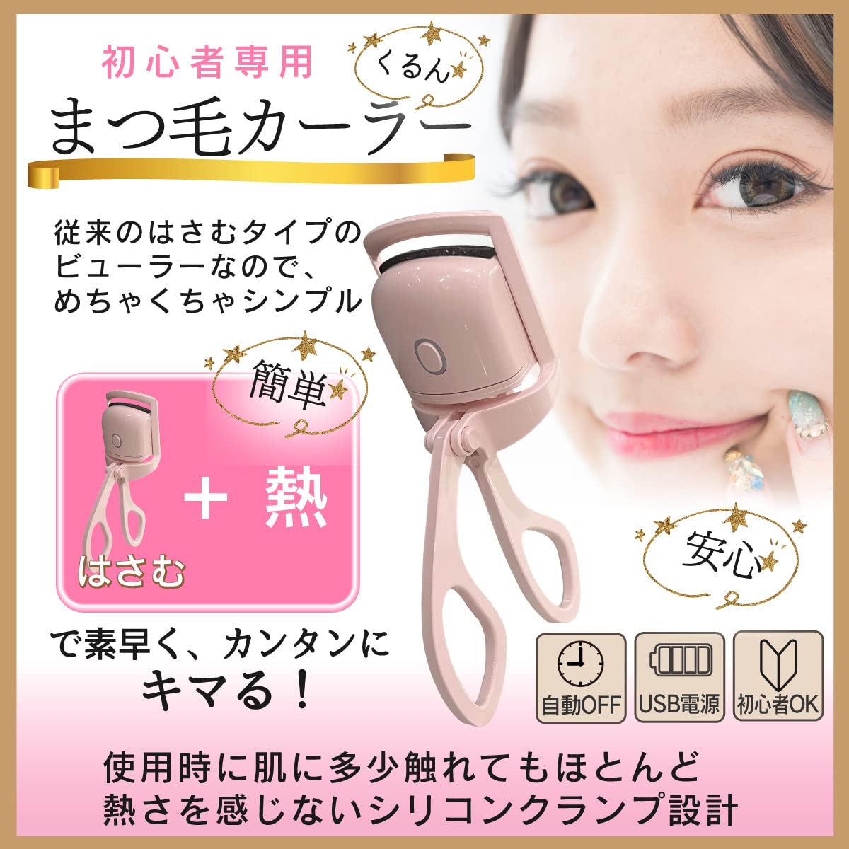 Amazon.co.jp: Infinity【最新】ホットビューラー ピンク まつ毛