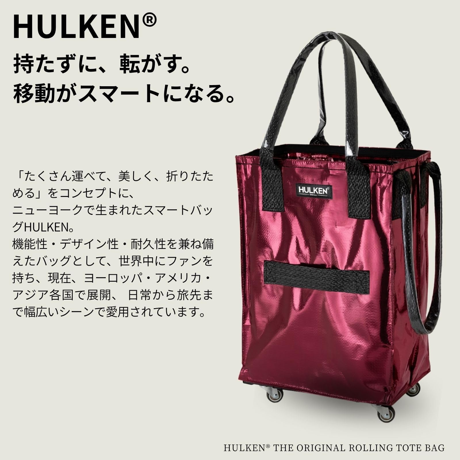 Amazon.co.jp: HULKEN （ハルケン） コズミックレッド S 再利用可能な