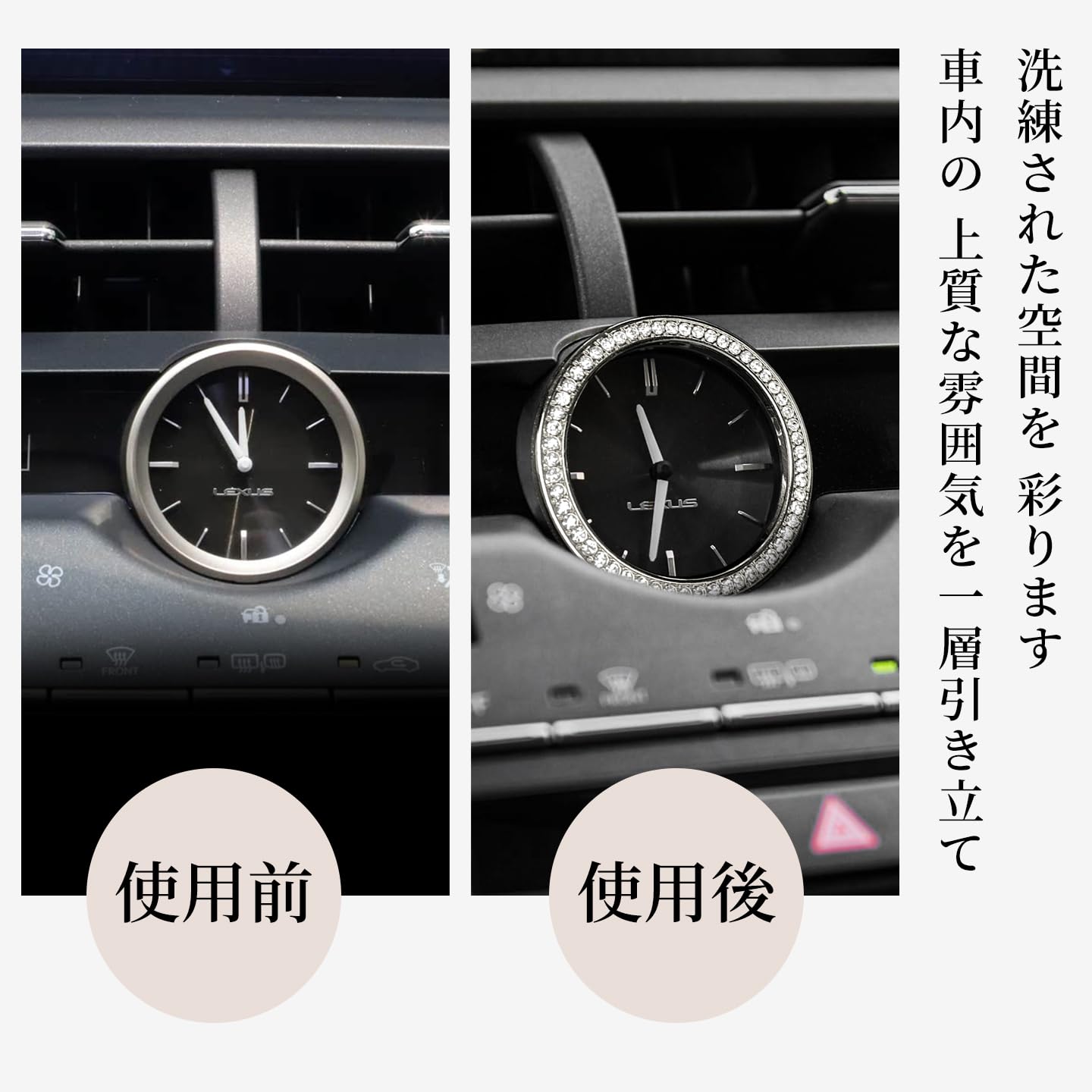 Amazon.co.jp: ONGOXD 旧車型 レクサスNX10系 時計装飾リング