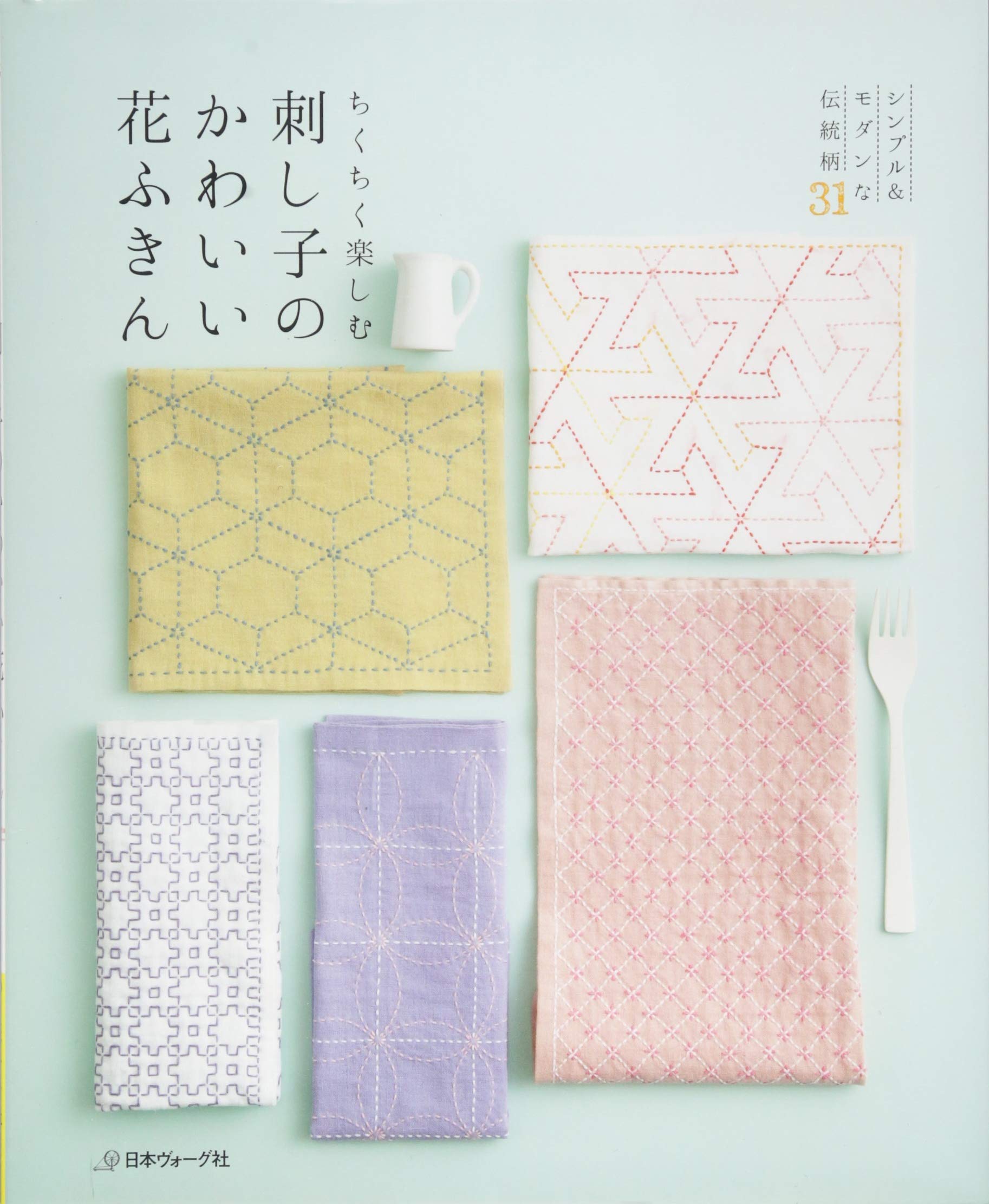 刺し子のかわいい花ふきん 吉田 久美子 本 通販 Amazon