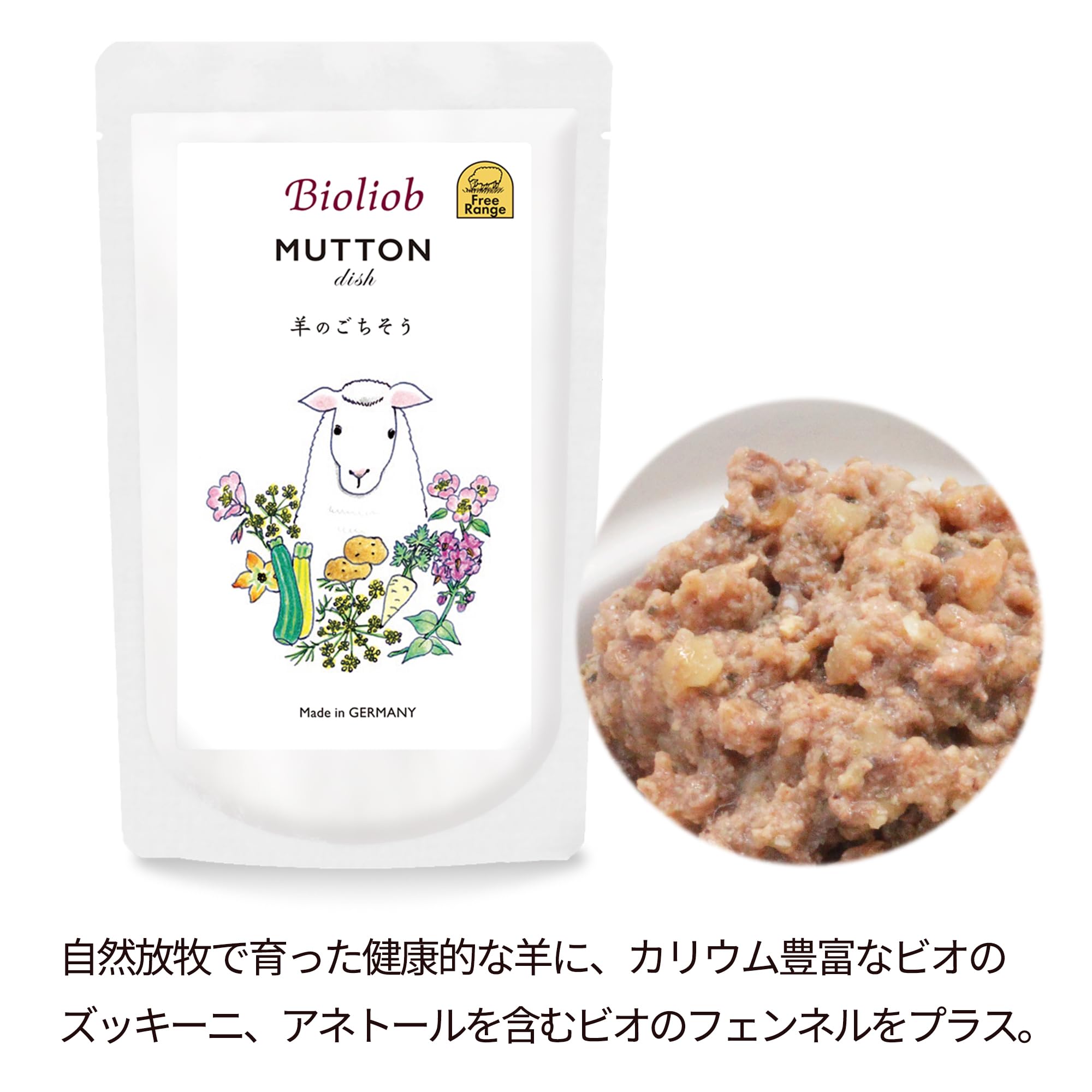 Amazon.co.jp: Bioliob ビオリオーブ ドイツ産 ドッグフード ウェット