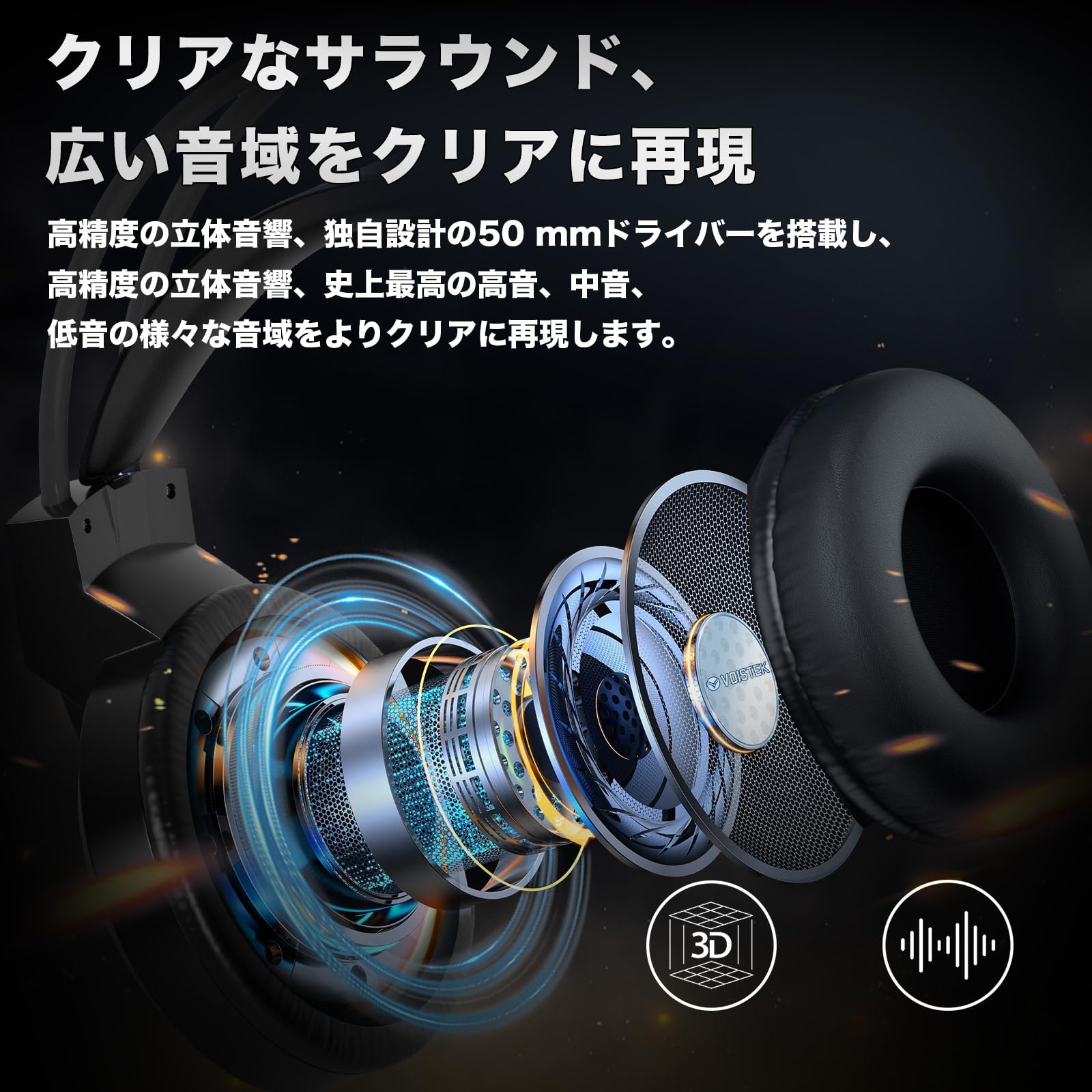 Amazon.co.jp: V9 ゲーミングヘッドセット 50mmドライバー ゲーミング