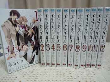 Amazon.co.jp: ブラッディ・クロス コミック 全12巻完結セット