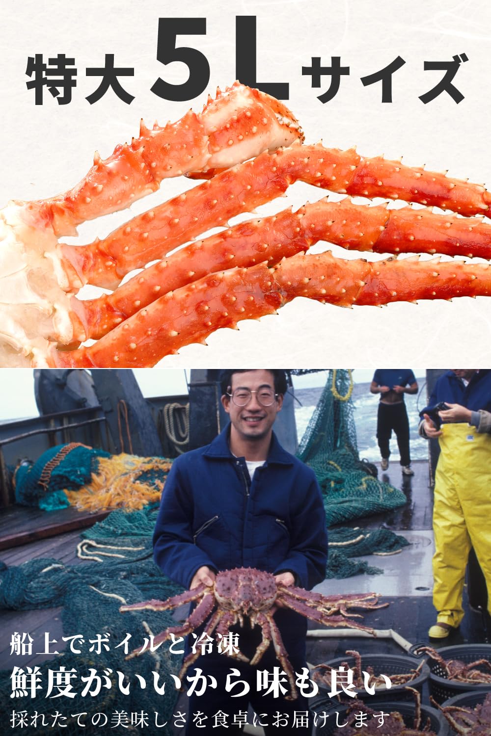 特大！ボイルタラバガニ足5L3肩 【公式通販】