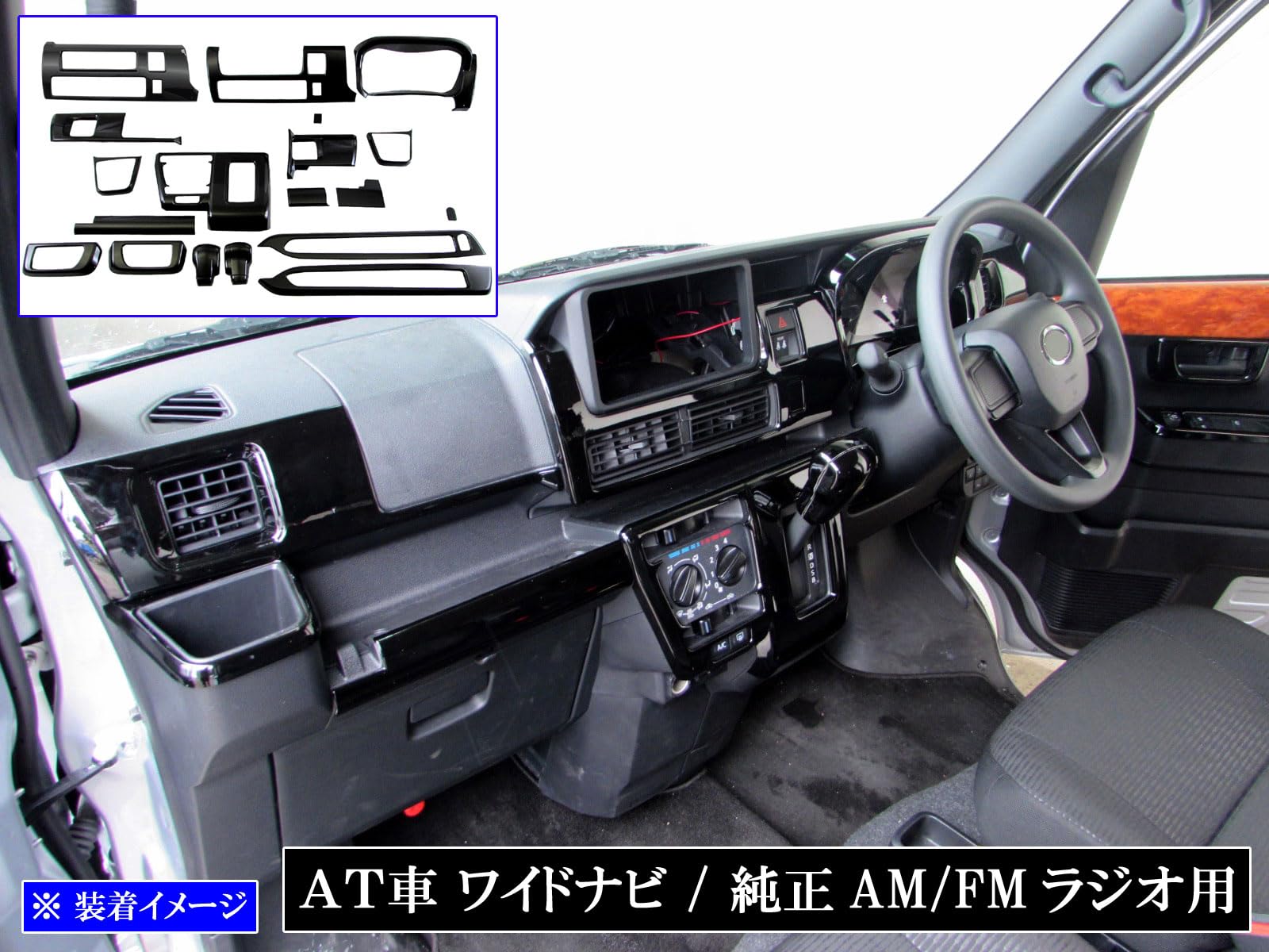 ピクシスバン ウッド調インテリアパネルセット Amazon | BRIGHTZ ピクシスバン S700M S710M インテリアパネルセット