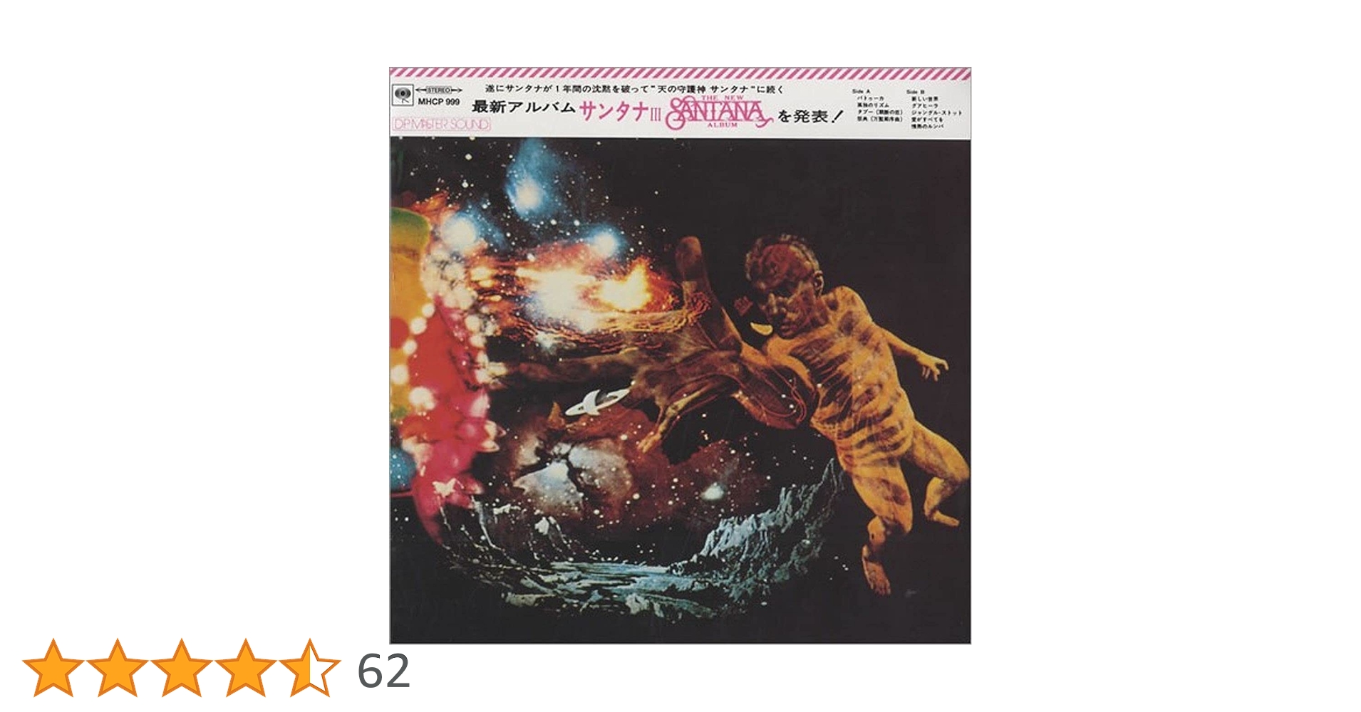 Amazon.co.jp: サンタナIII(紙ジャケット仕様): ミュージック