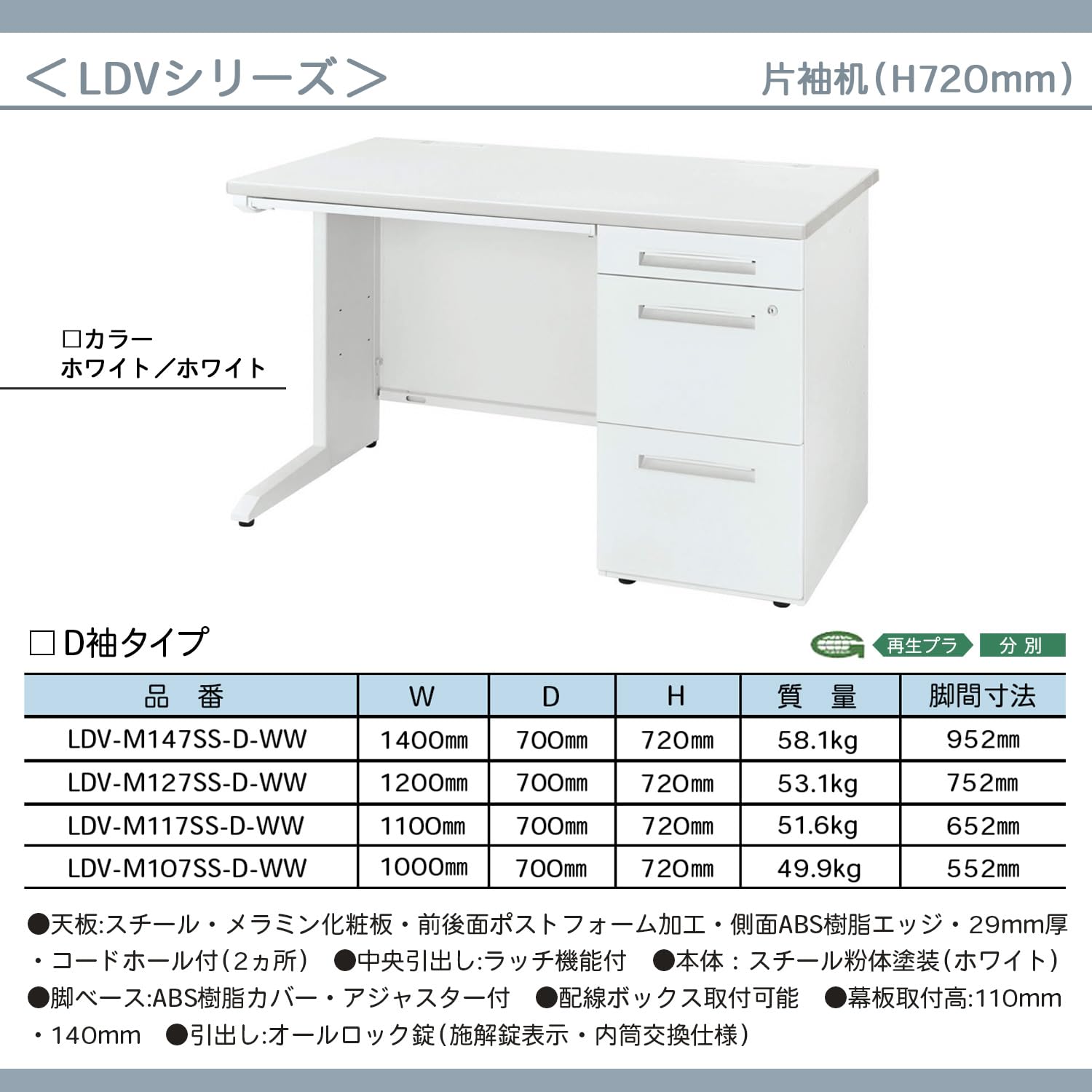 Amazon.co.jp: 【メーカー配送・設置・組立】 ライオン事務器 LDV 