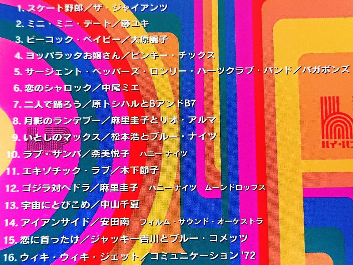 V.A JAPANESE 70s BOMB! ビクター編 ピーコック・ベイビー V.A JAPANESE 70s BOMB! ビクター編 ピーコック・ベイビー