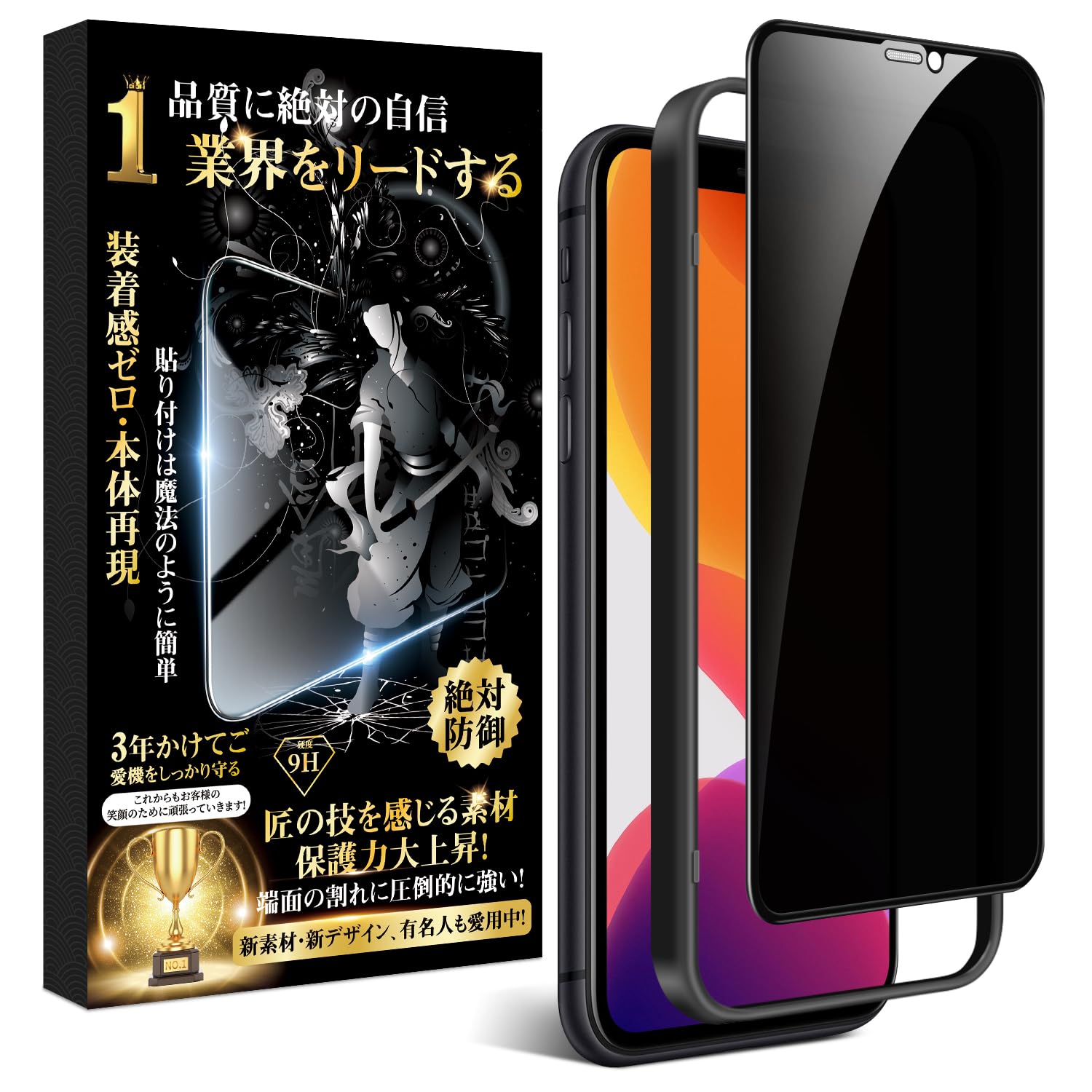 Amazon | iPhone 11 ガラスフィルム 覗き見防止 iPhone XR フィルム
