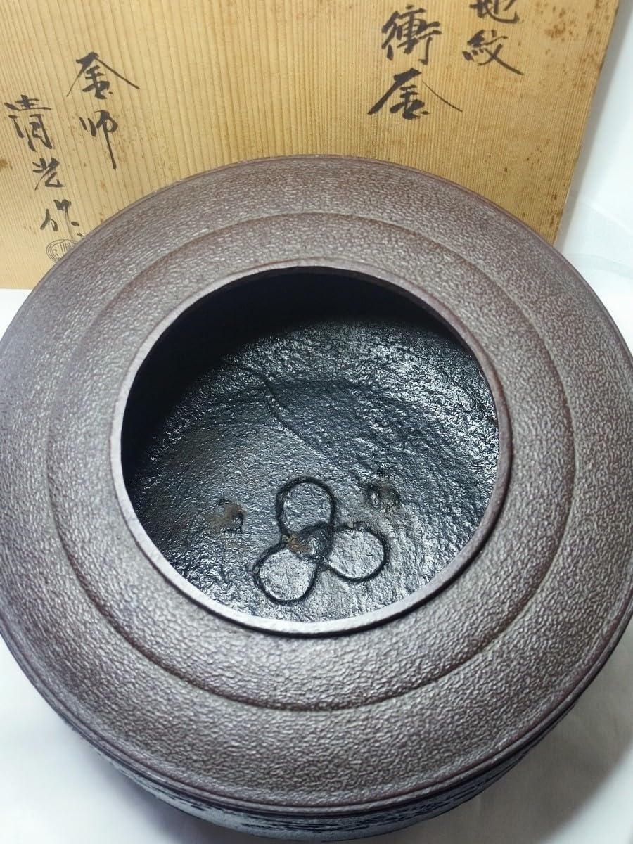 釜師 佐藤 清光 立口浜松 肩衛釜 茶器/茶道具 風炉釜/風炉用釜】 鶴首 佐藤清光作 釜鐶付き 唐人