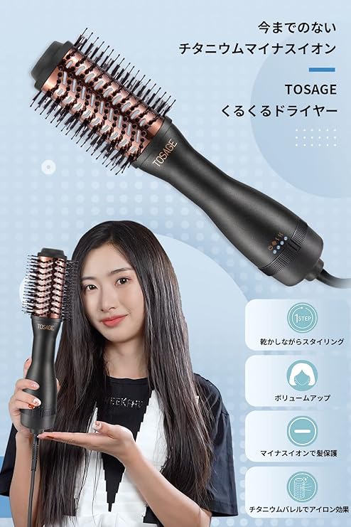 Amazon Co Jp Tosage くるくるドライヤー ヘアアイロン カールドライヤー ヒートブラシ マイナスイオン 乾かしながらスタイリング チタニウムバレル 強い風力 ボリュームアップ ブラック ドラッグストア