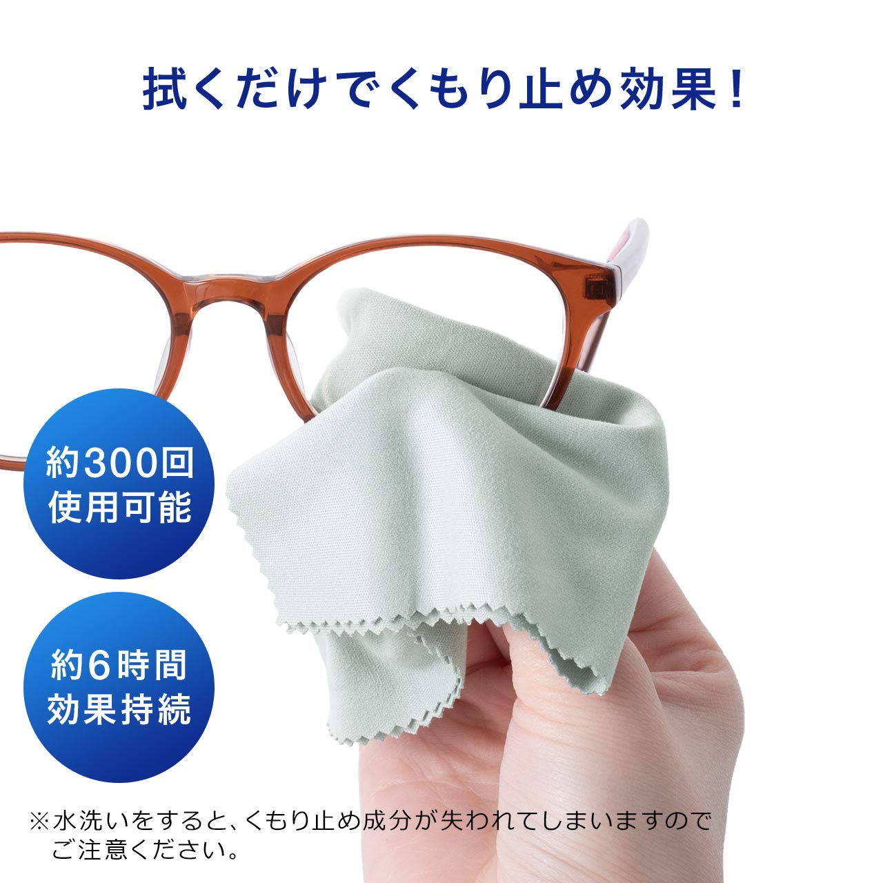 メガネ拭き 楽天市場】【楽天16冠1位 累計販売7,200枚】 眼鏡拭き 4枚セット