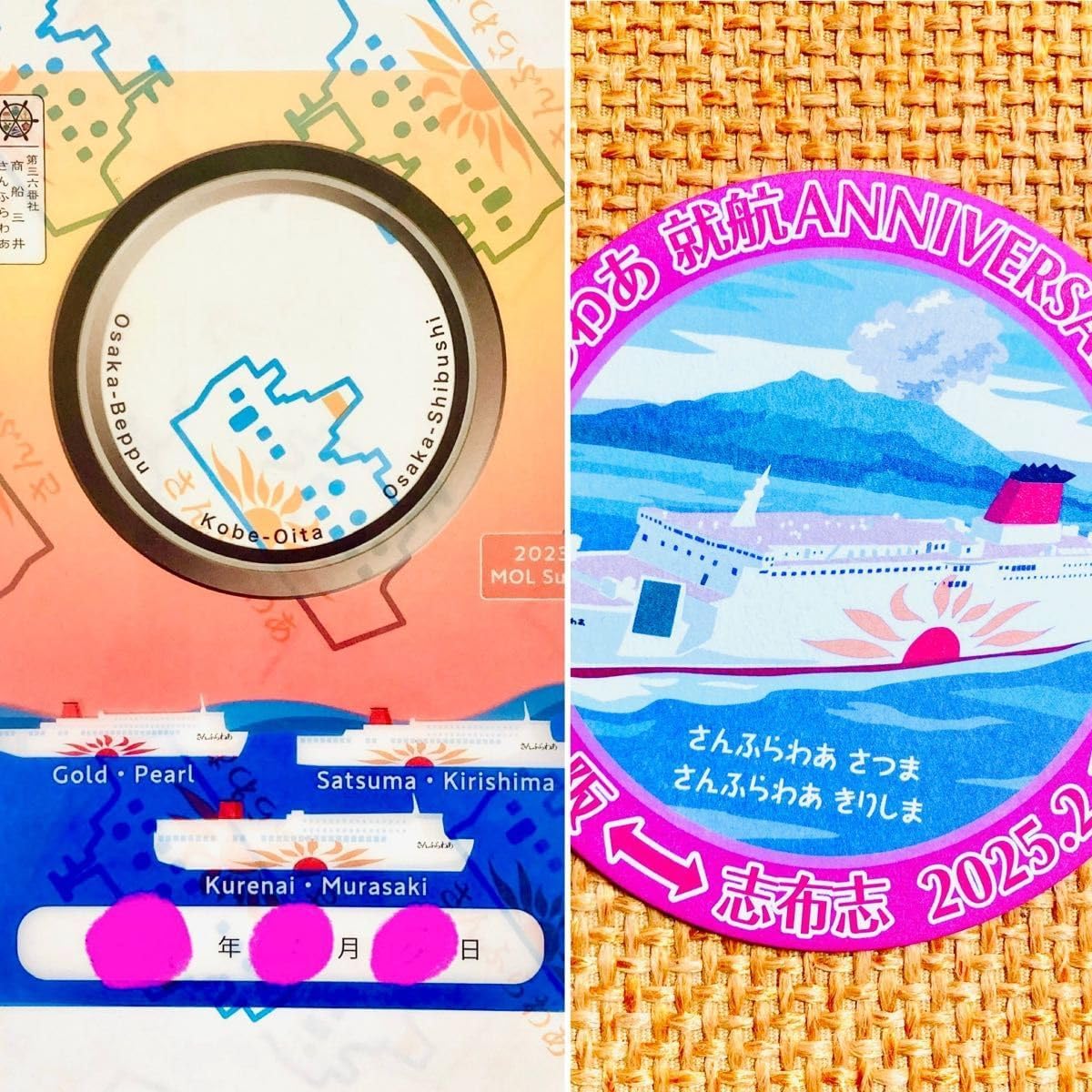合併記念 クリア御船印 商船三井さんふらわあ 第36番社 西日本版 さんふらわあ就航アニバーサリーデ
