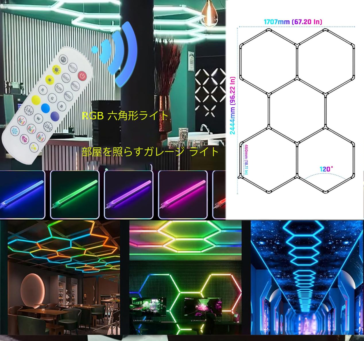 Amazon.co.jp: ledガレージライト 六角形 ハニカムライトRGB六角形