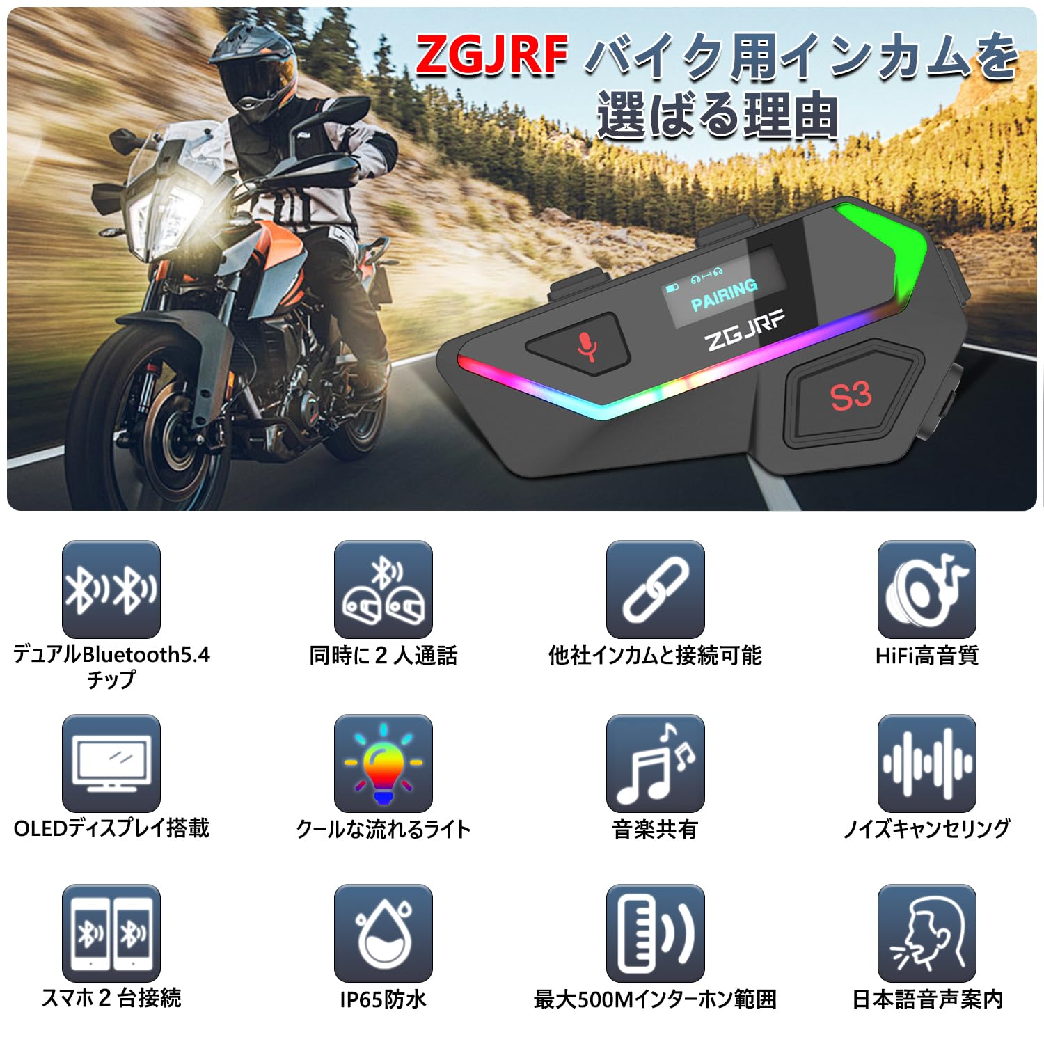 Amazon.co.jp: バイクインカム 音楽聴きながら通話可能 OLED