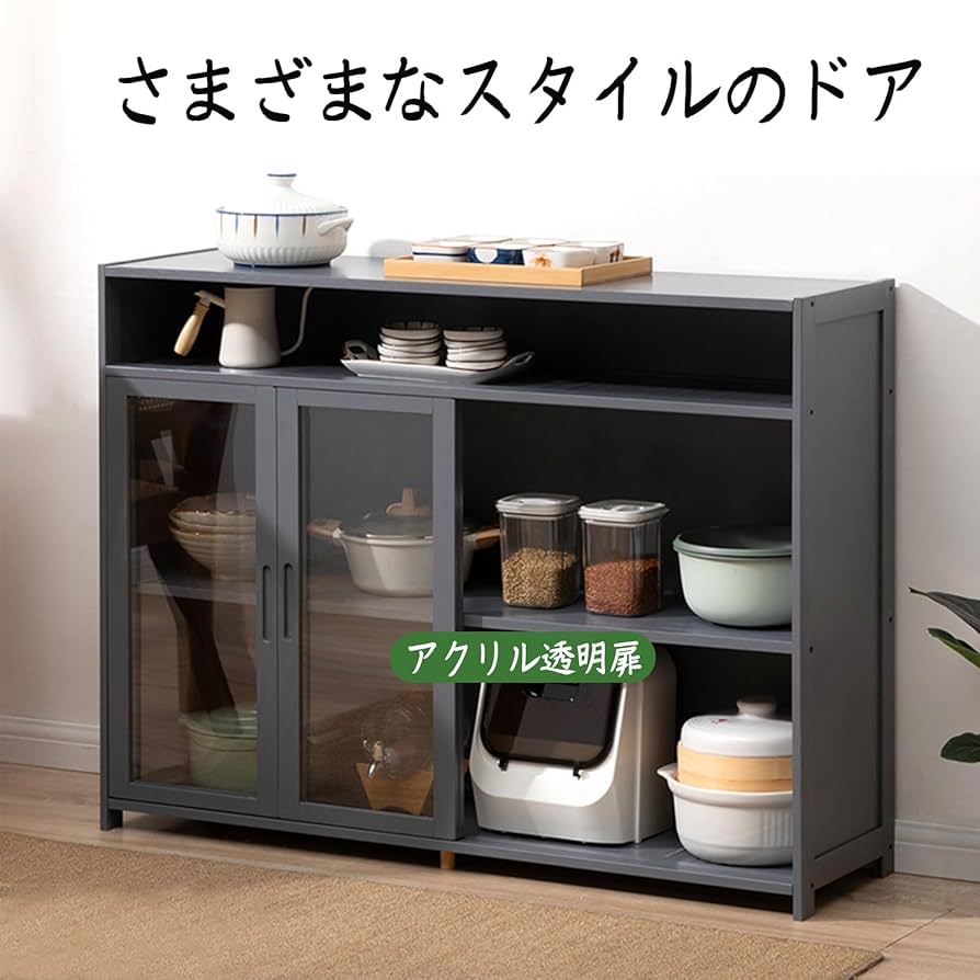 キッチンラック　食器棚 食器棚 幅79cm コンパクト スライド棚 2口コンセント 可動棚