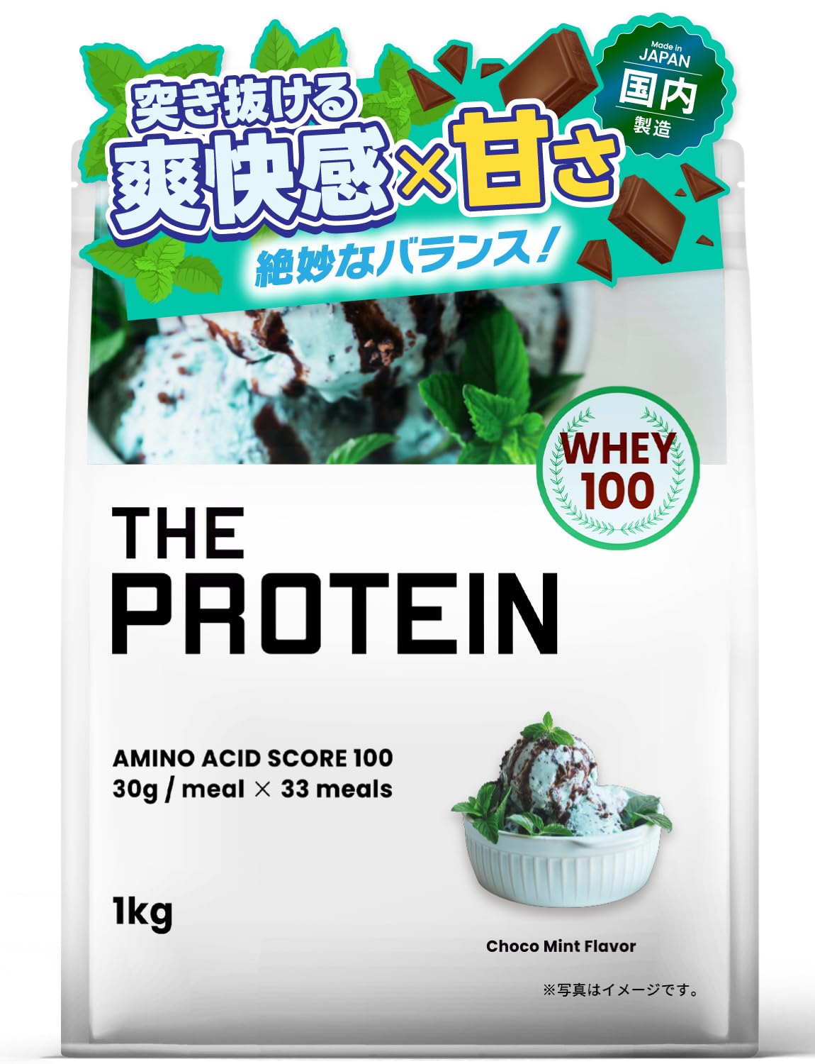 Amazon | ザプロ プロテイン 1kg チョコミント 風味 ホエイプロテイン