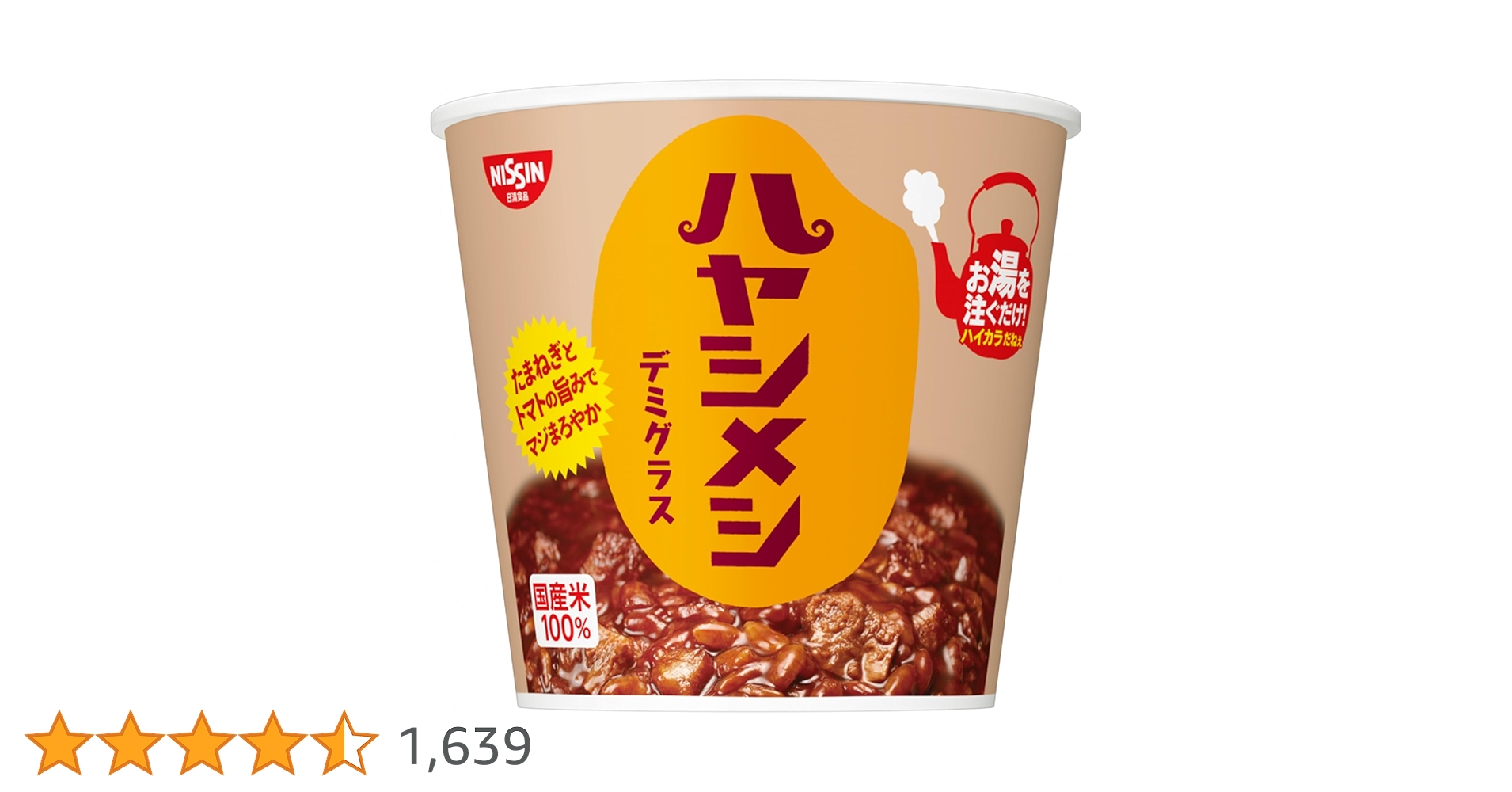 Amazon | カレーメシ ハヤシメシ デミグラス 日清食品